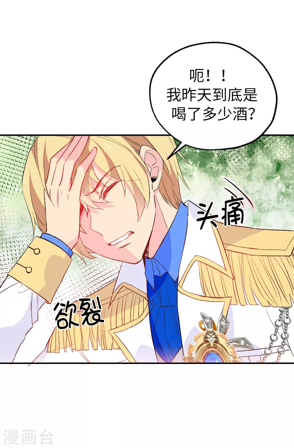 第138话 行动开始3
