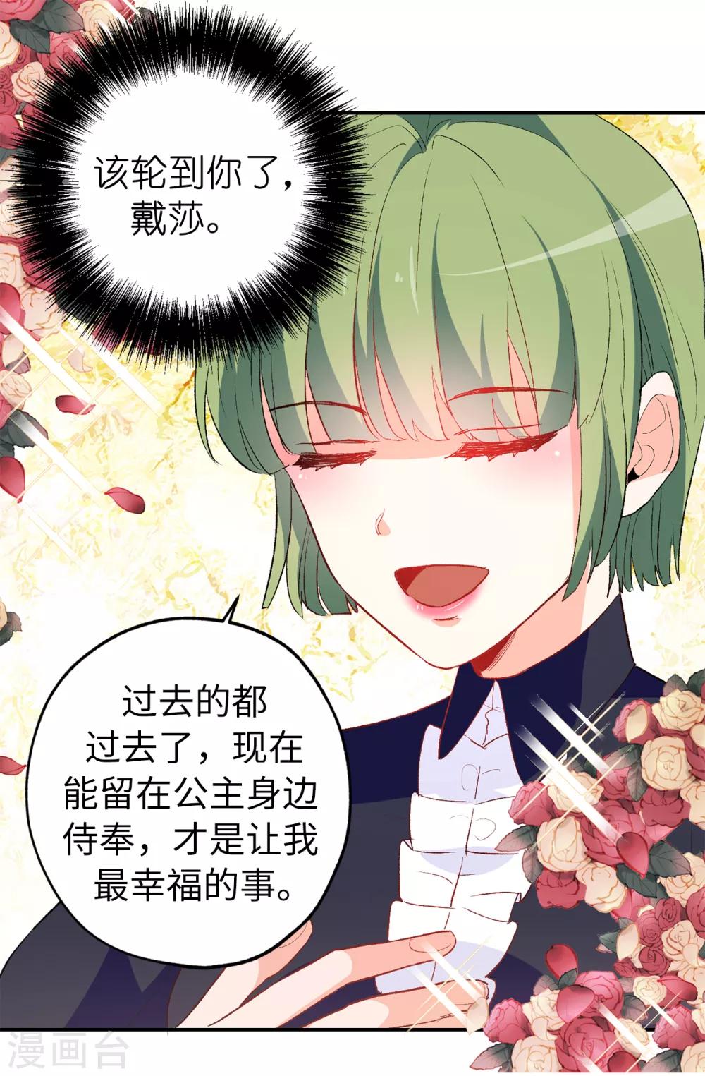 第138话 行动开始30