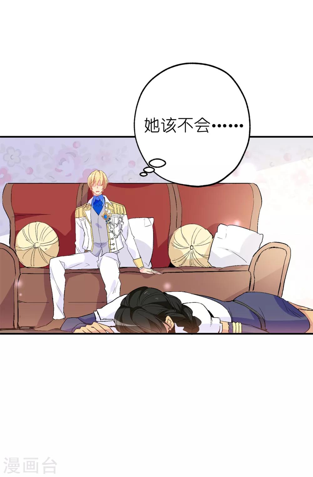 第138话 行动开始5