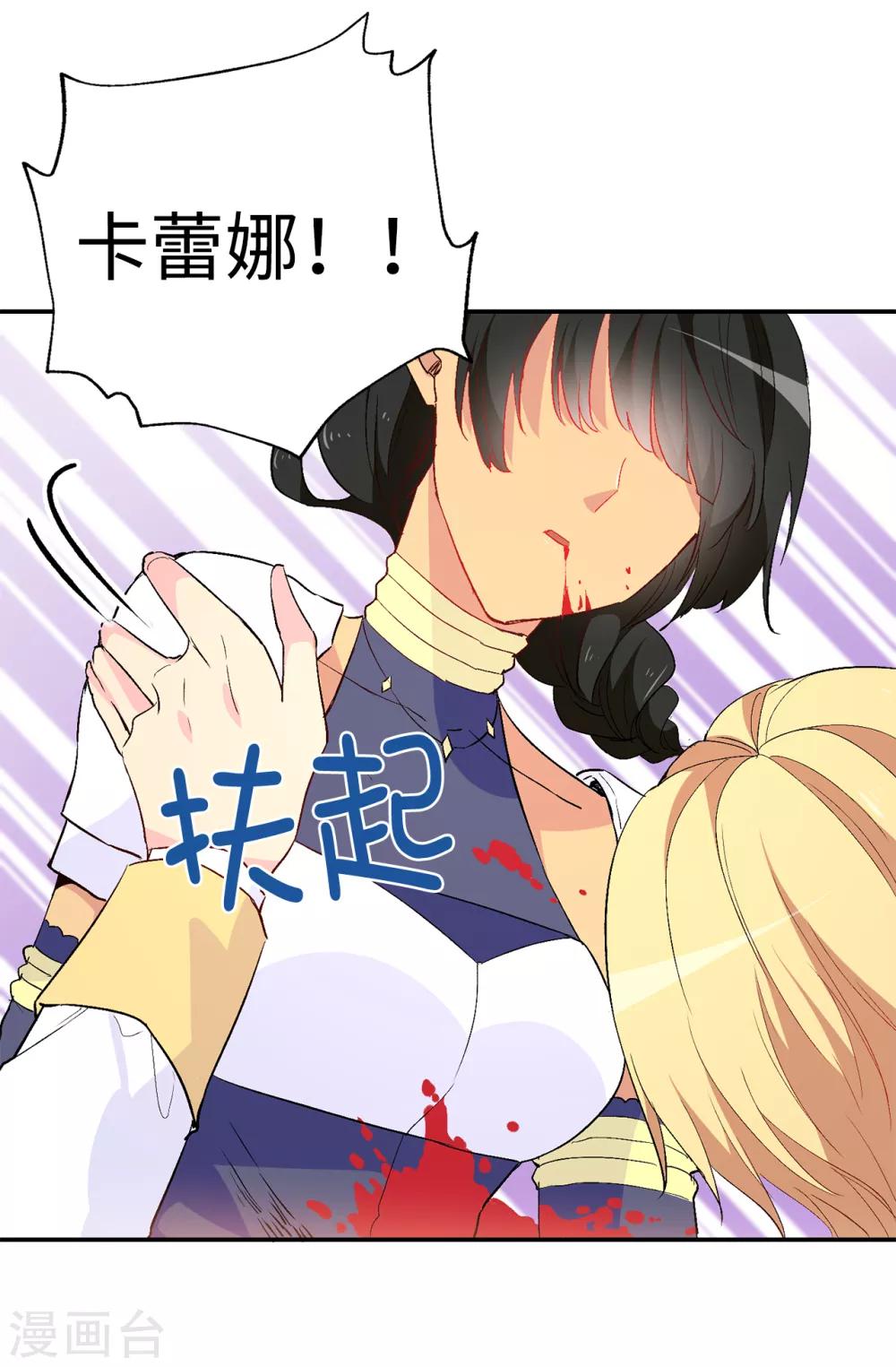 第138话 行动开始6