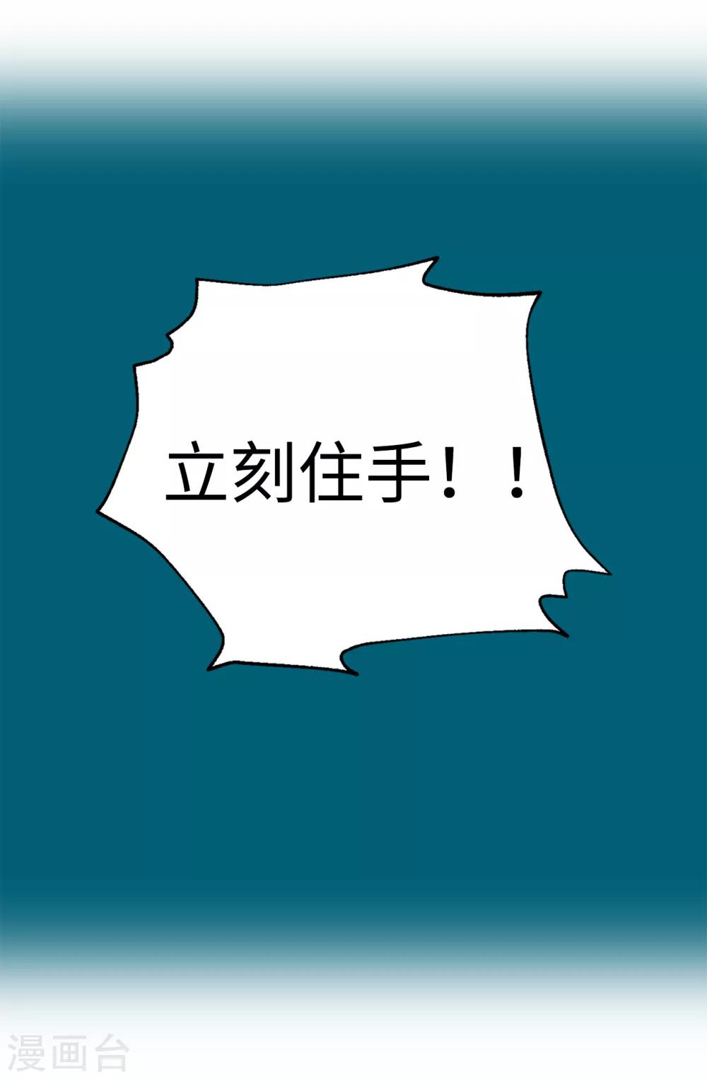 第138话 行动开始8