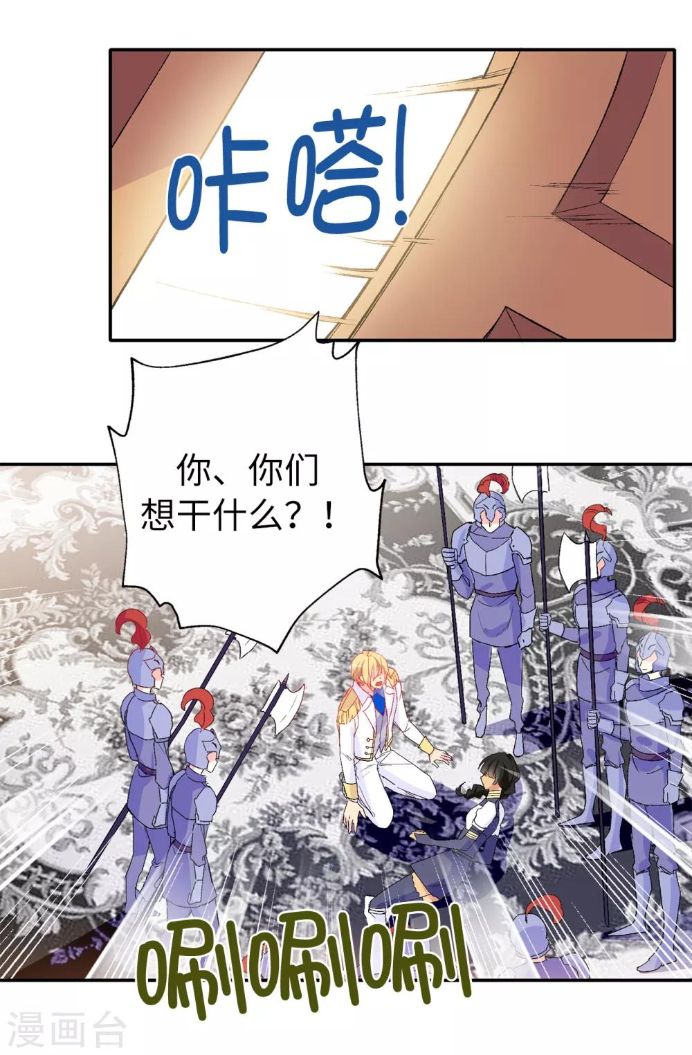 第138话 行动开始9