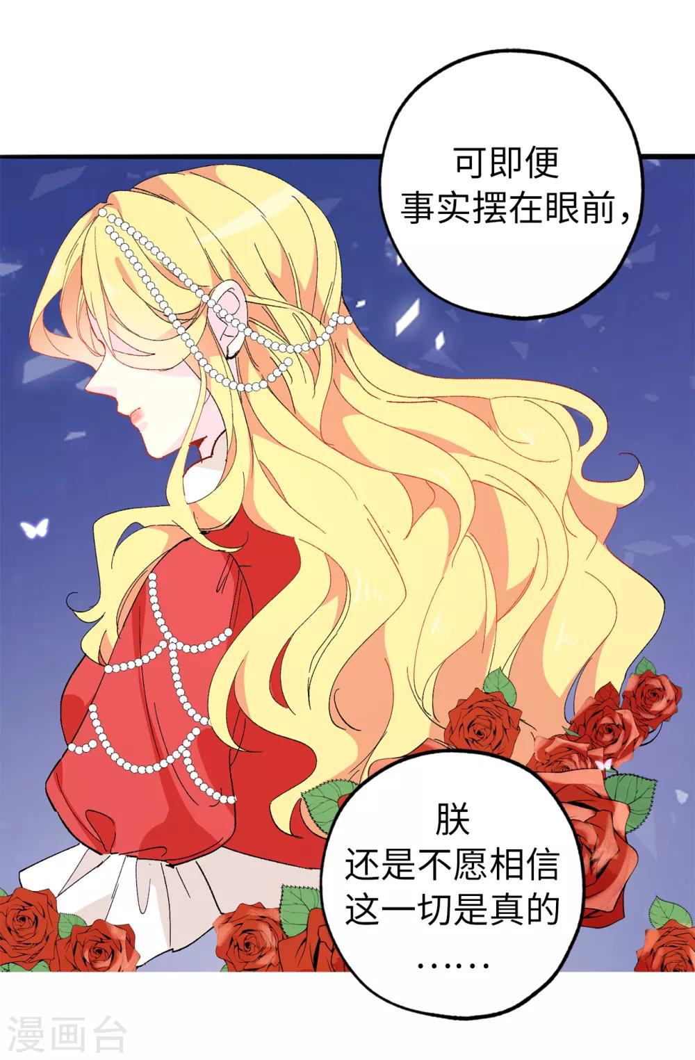 第142话 委以重任7