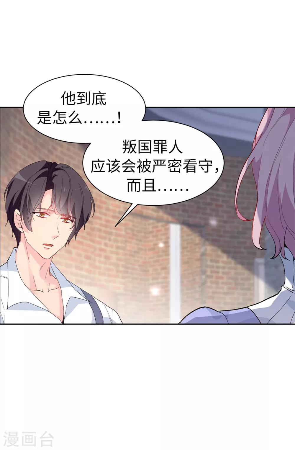 第152话 为什么要瞒着我20