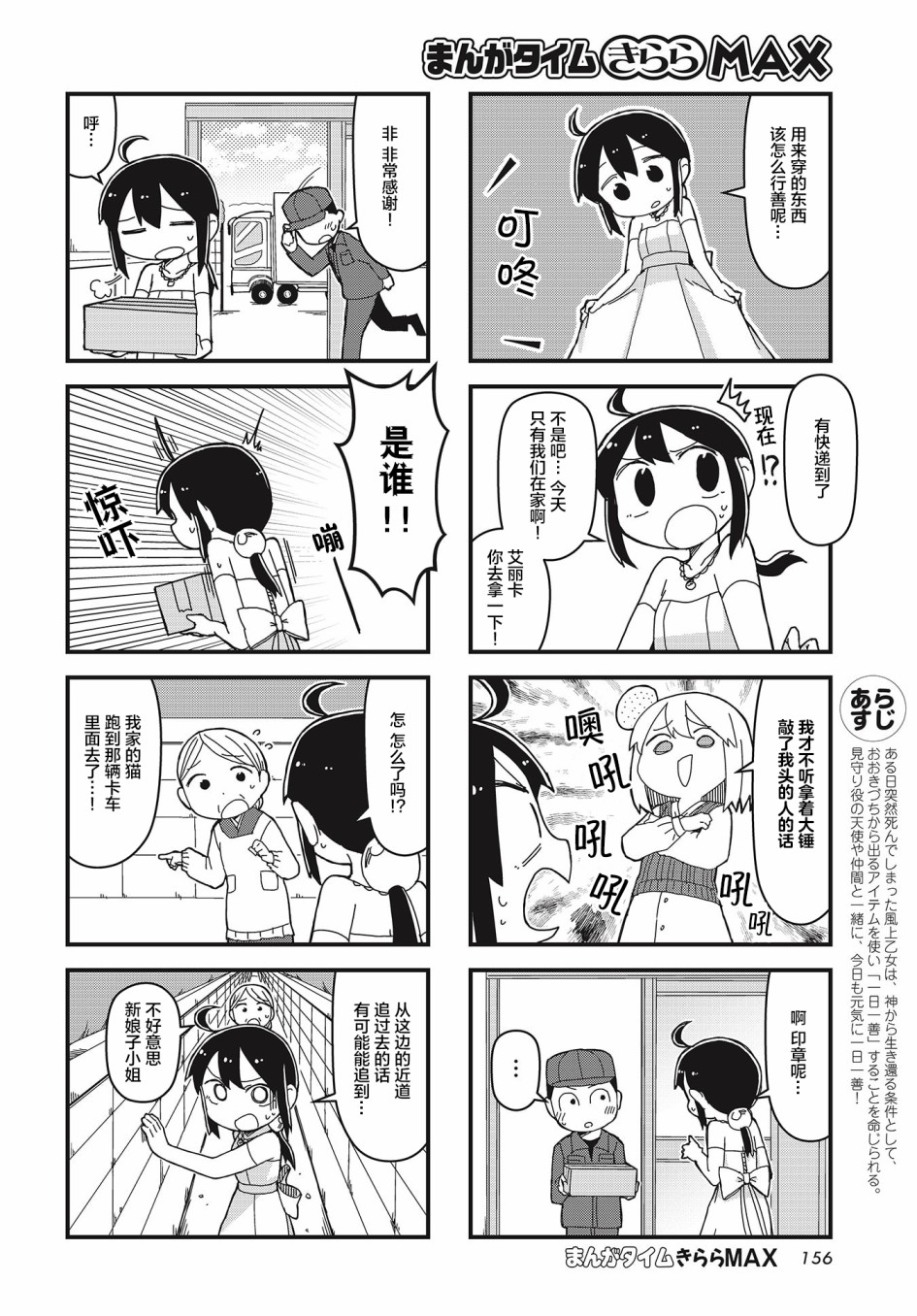 第21话1