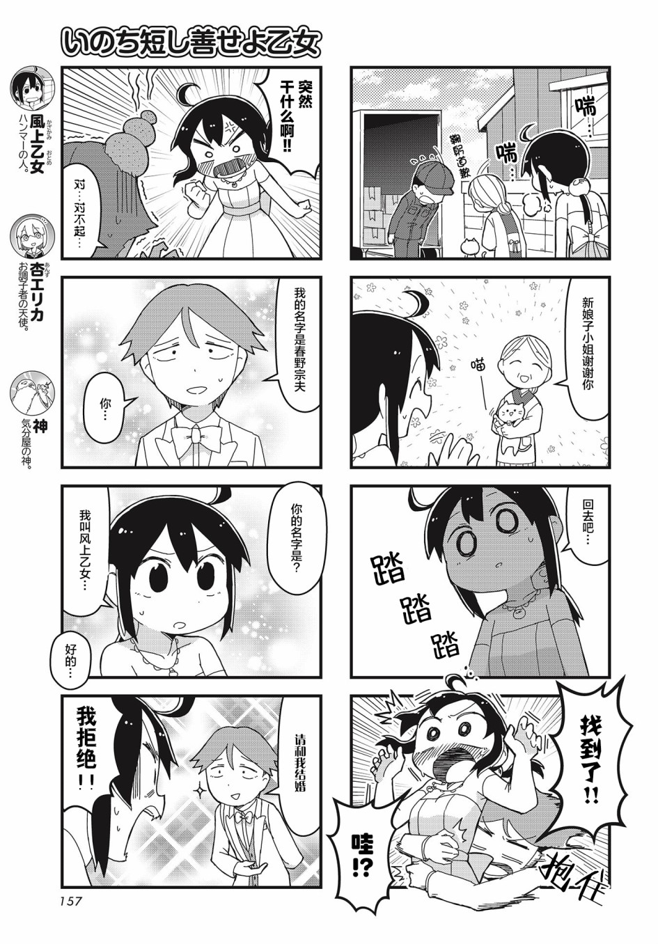 第21话2