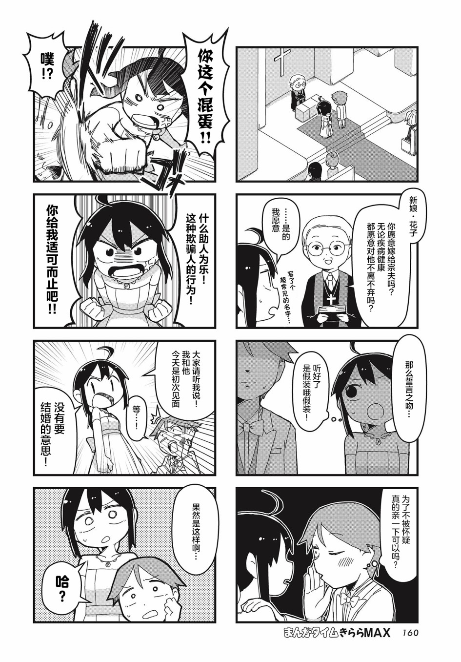 第21话5