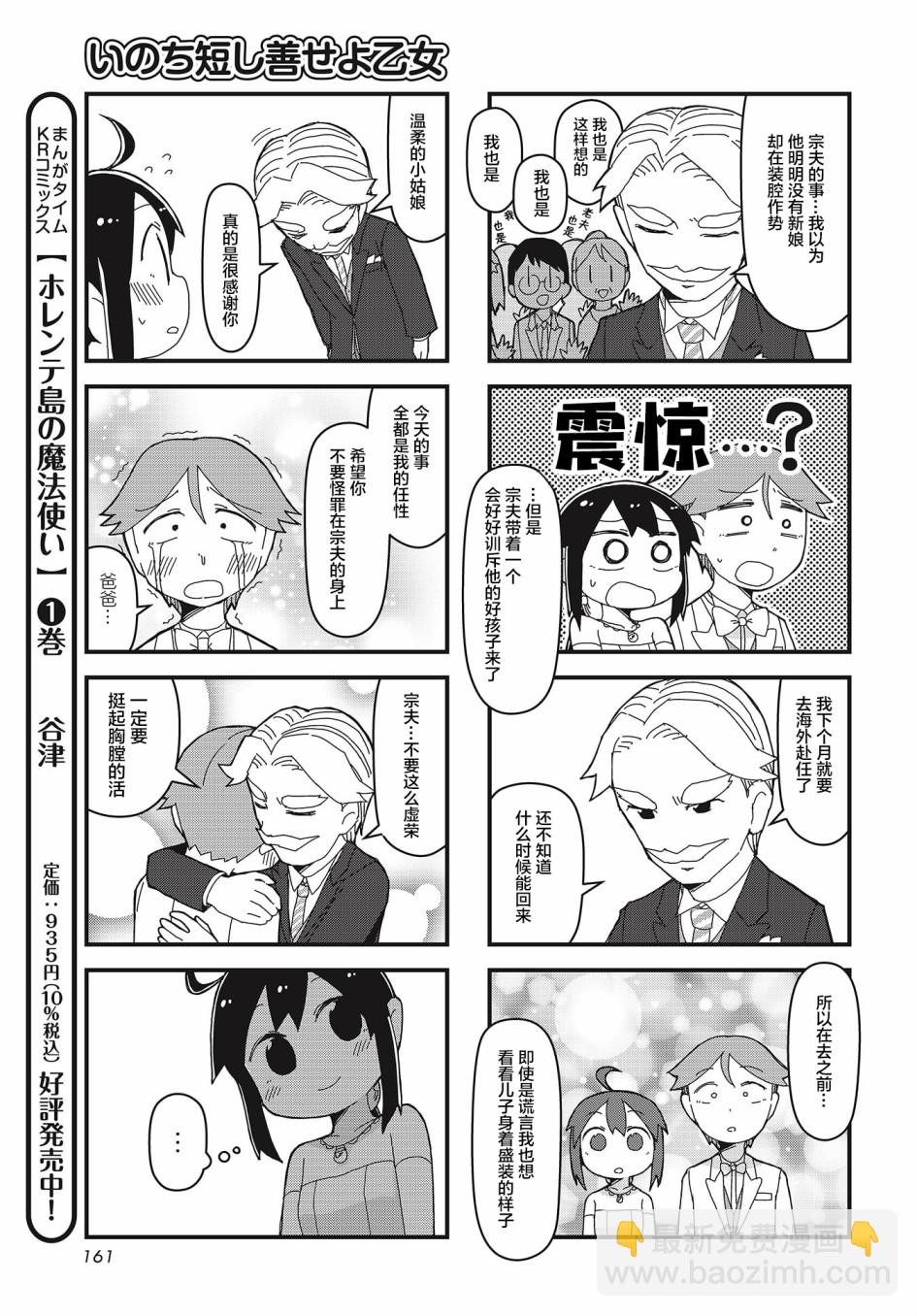 第21话6