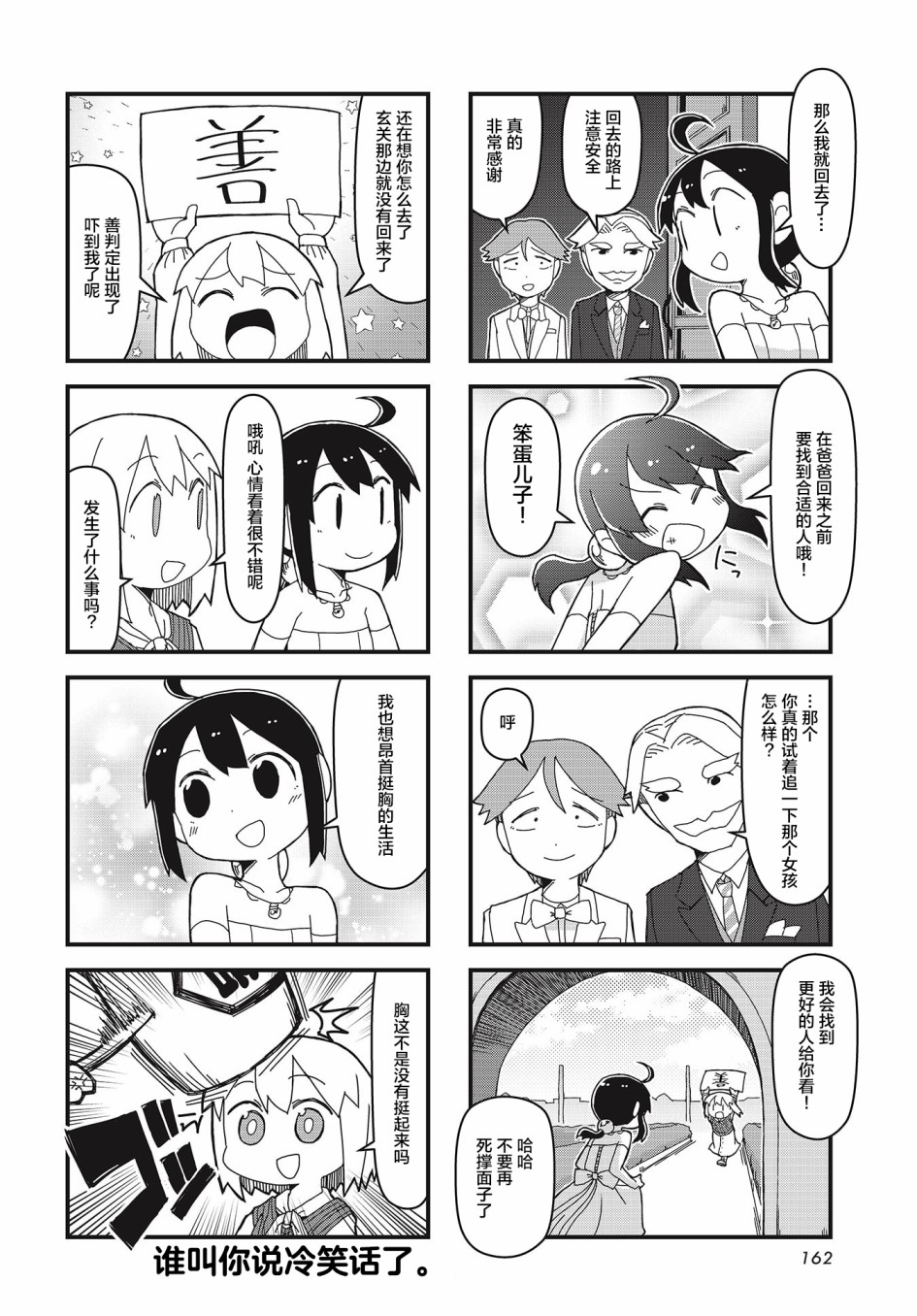 第21话7