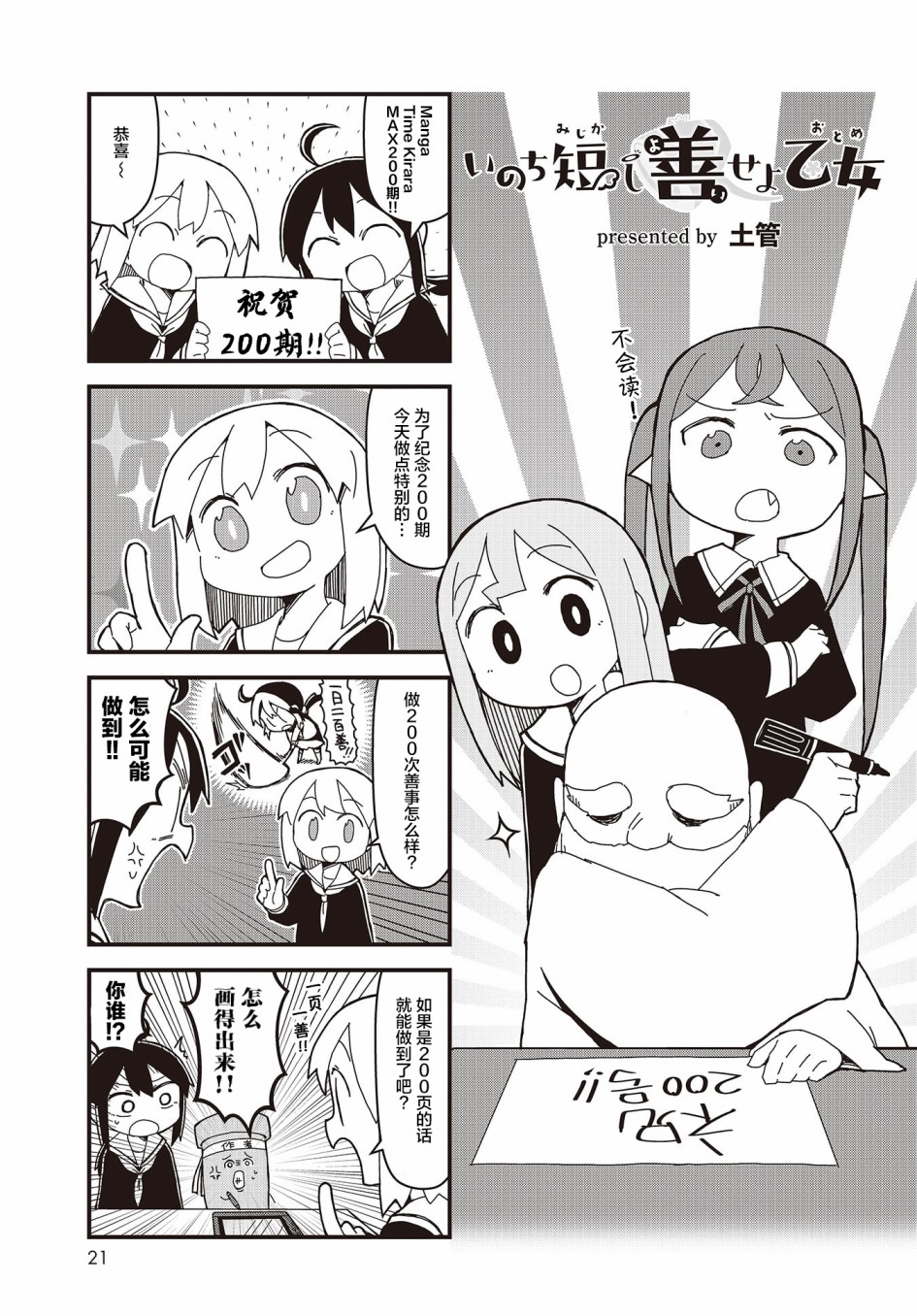 第21话8