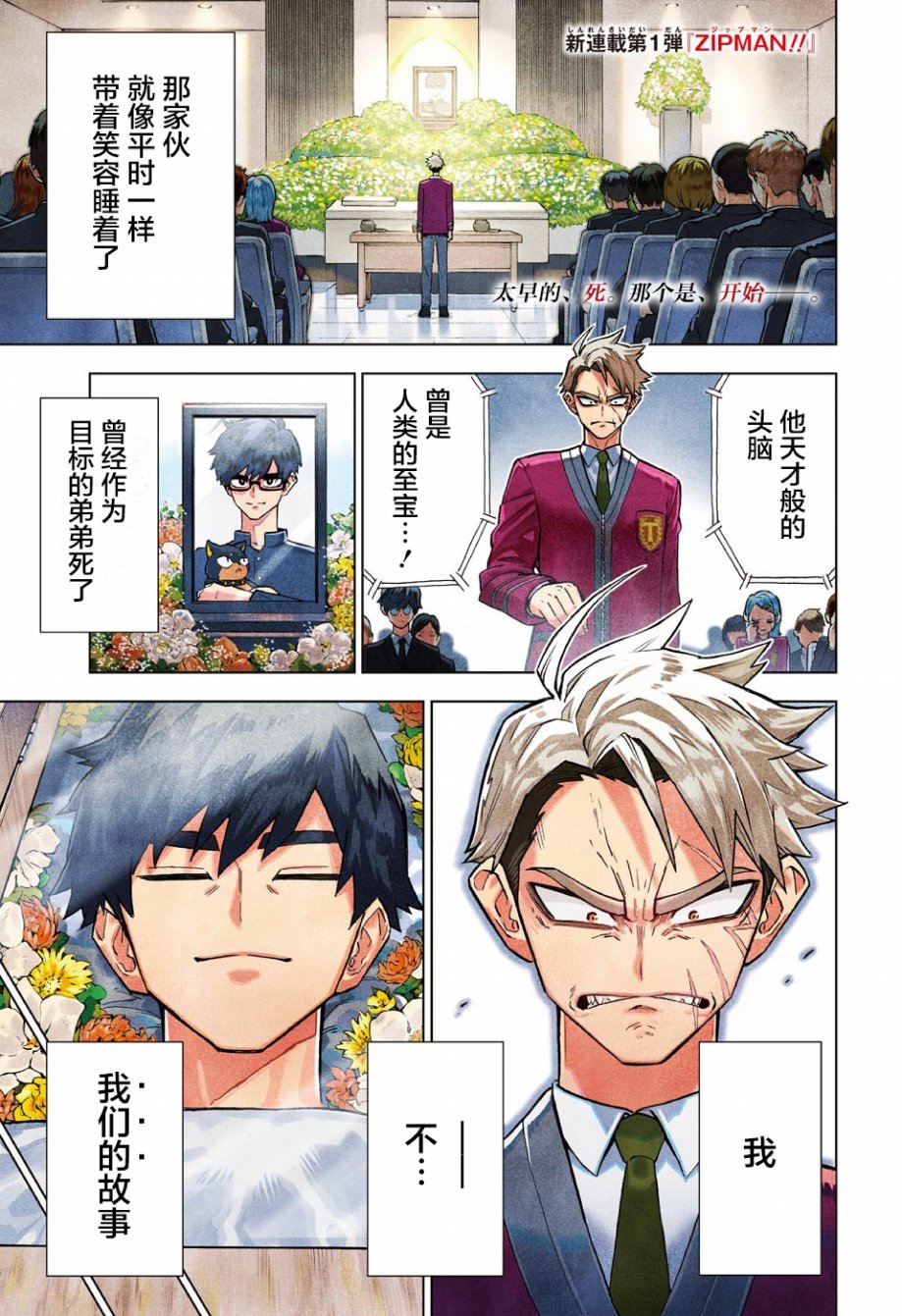 第01话1