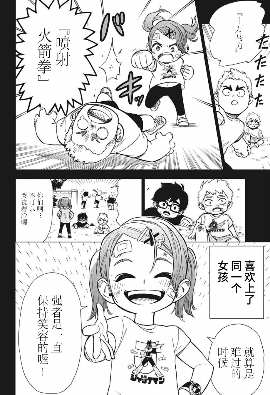第01话12