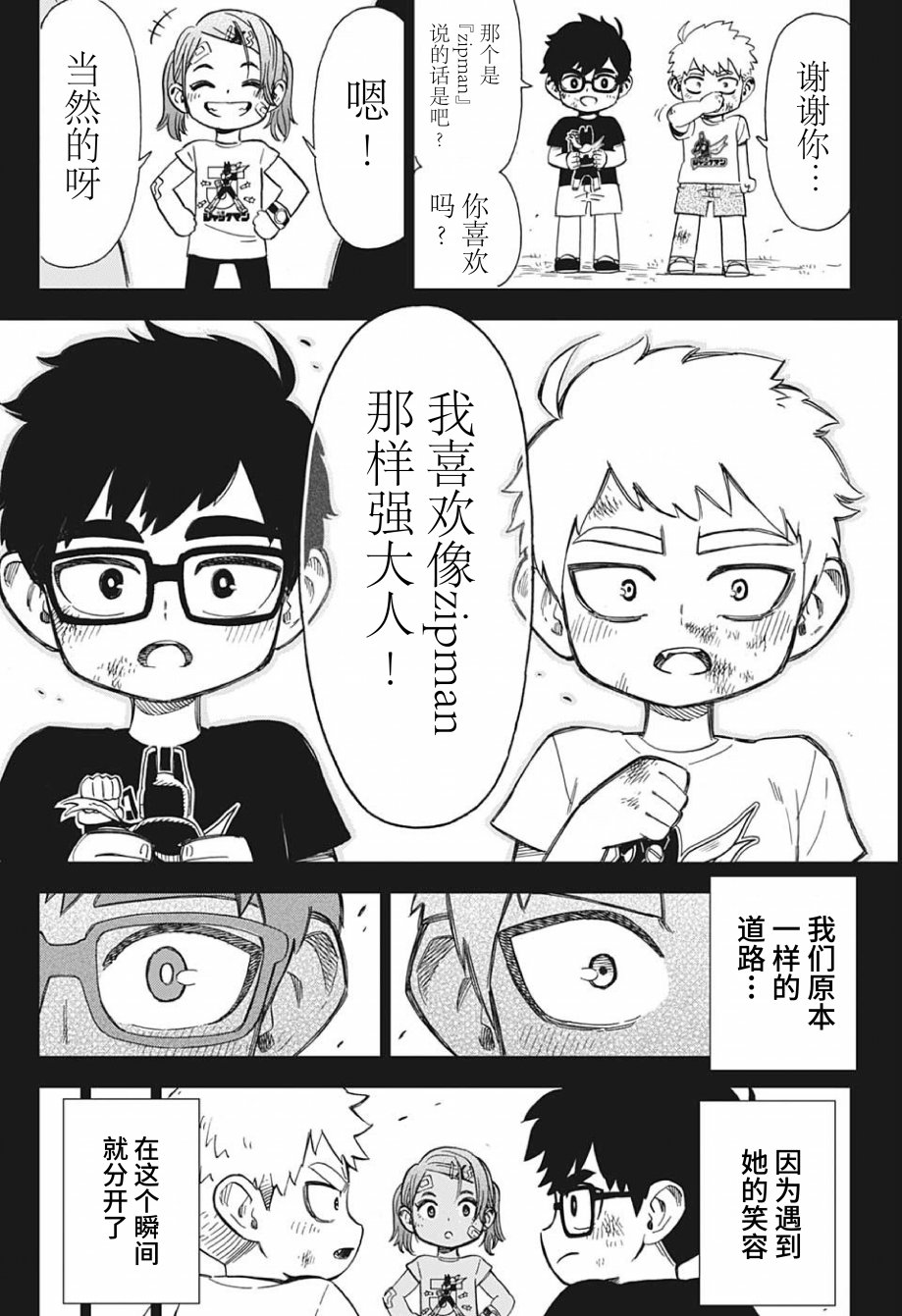 第01话13