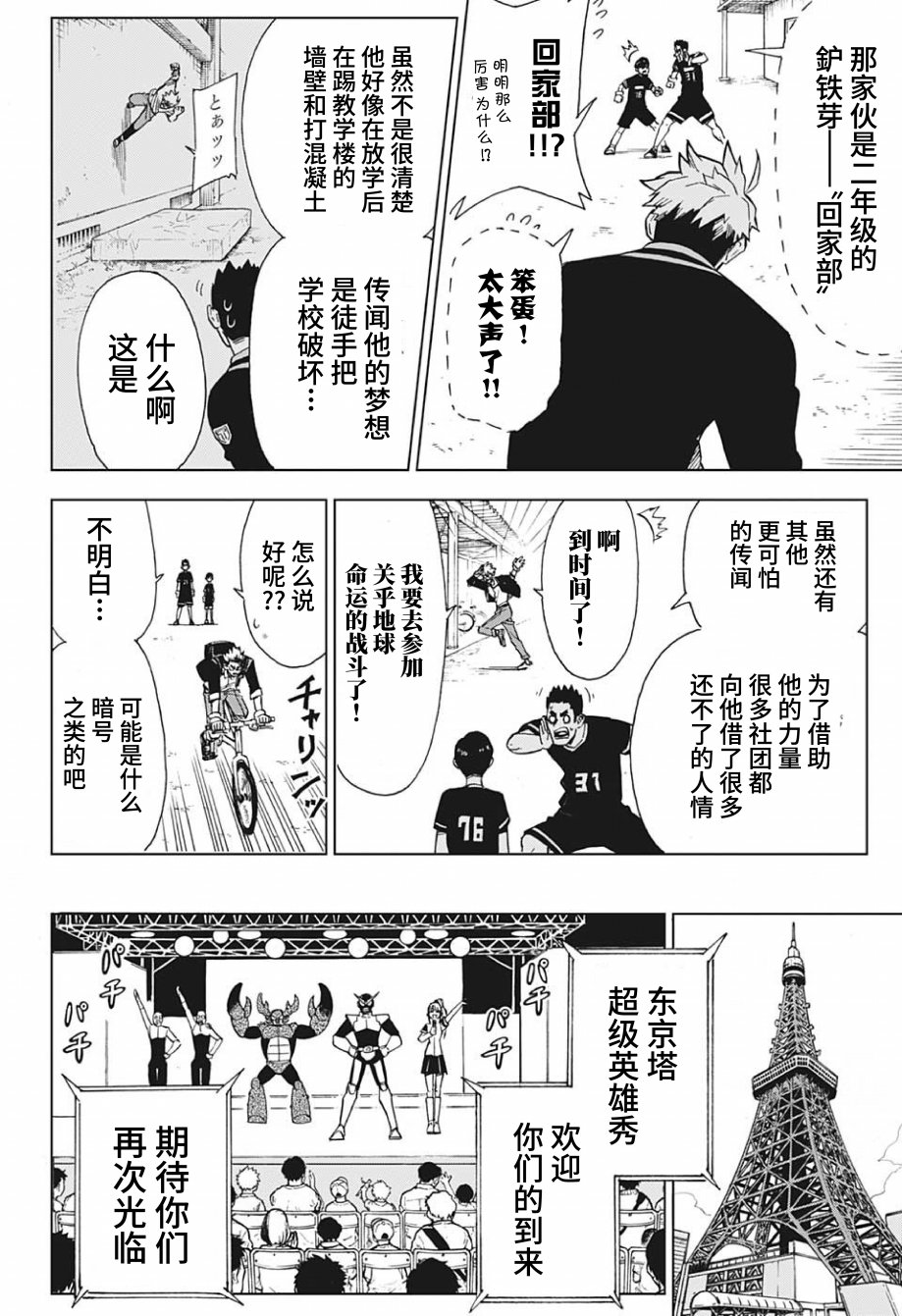 第01话16