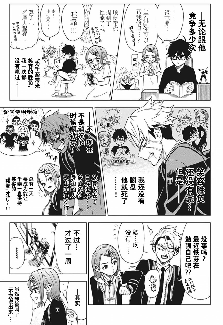 第01话19