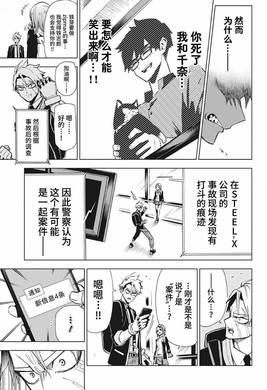 第01话23
