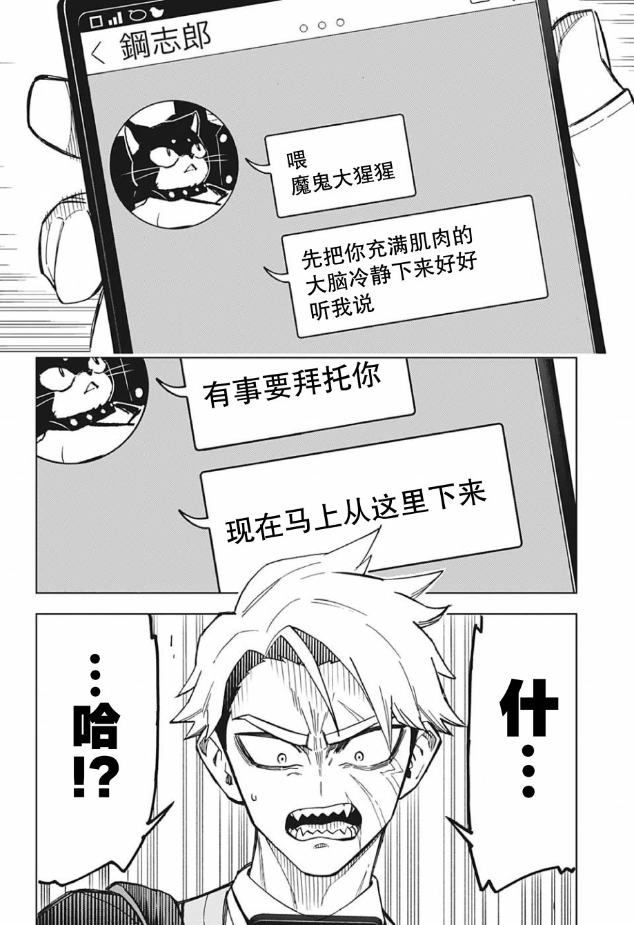 第01话24