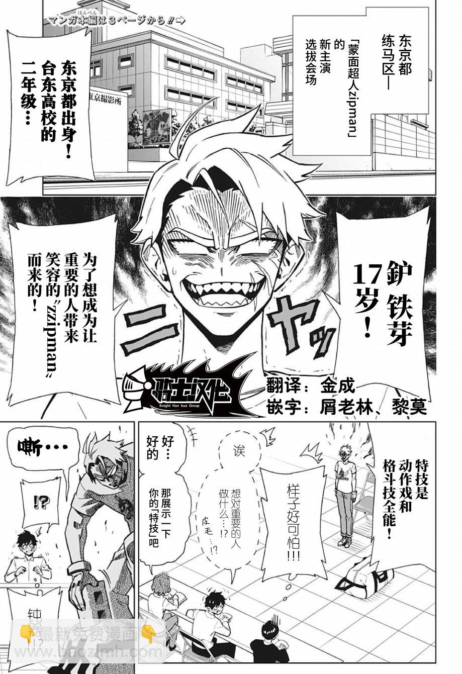 第01话3