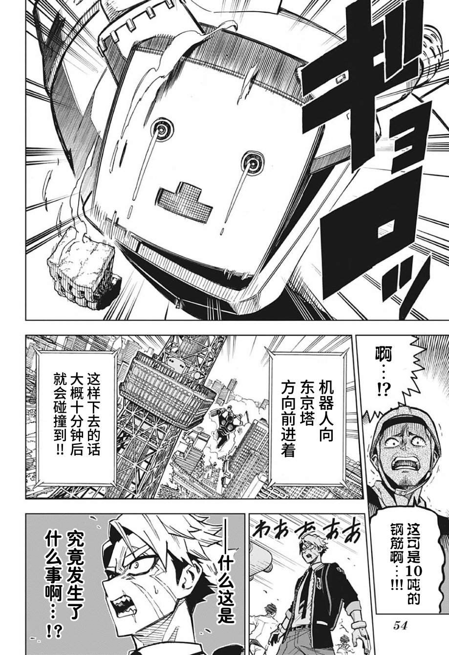 第01话30