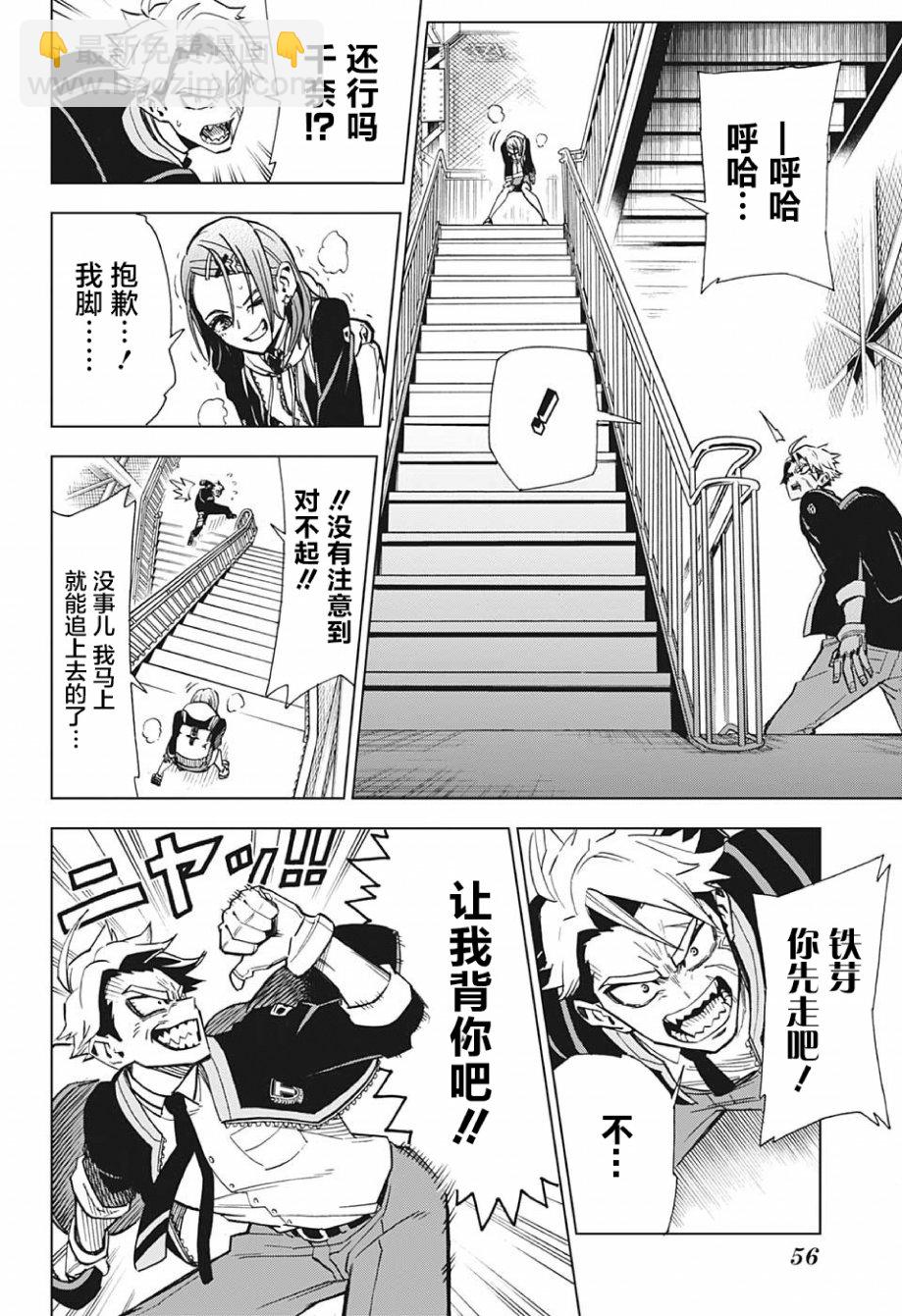 第01话32