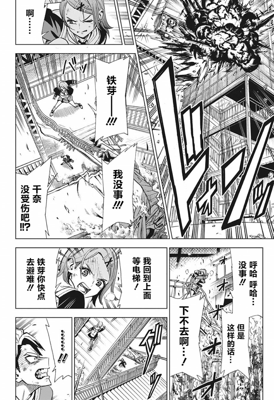 第01话34