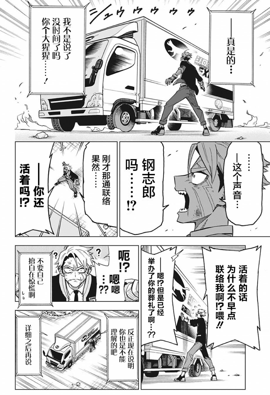 第01话38