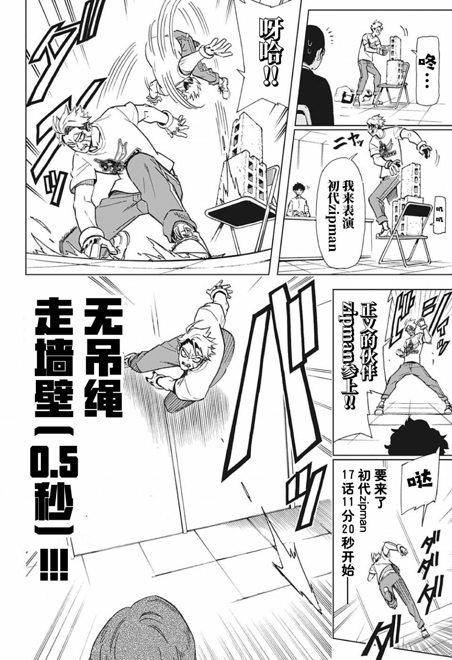 第01话4