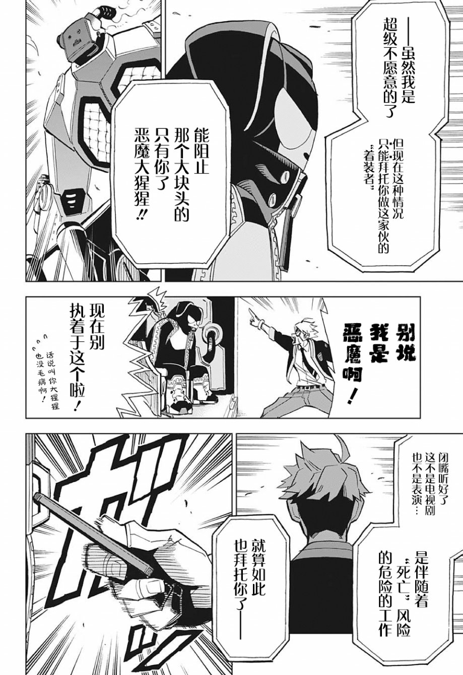 第01话40
