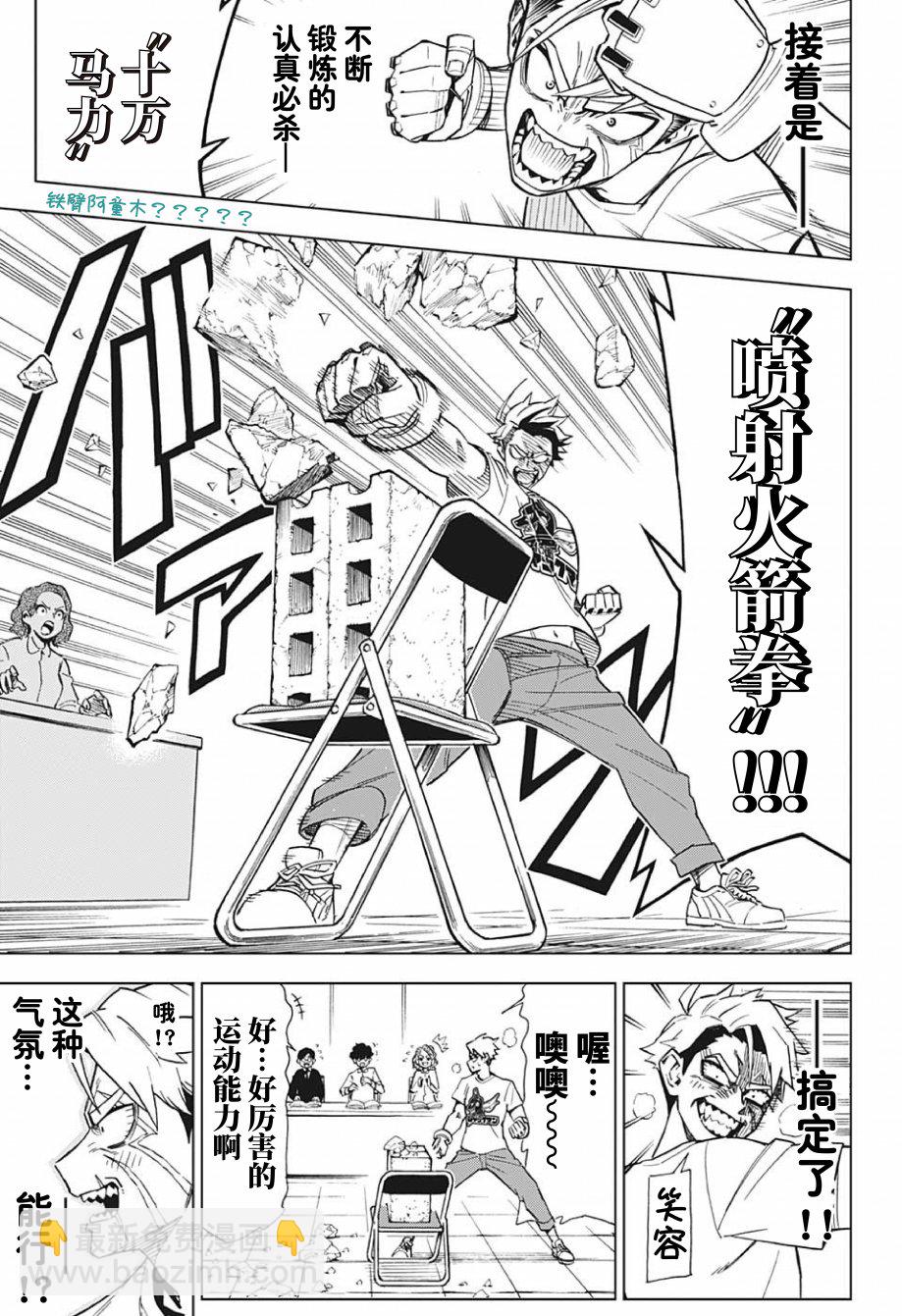 第01话5