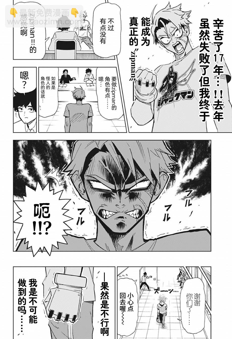 第01话6