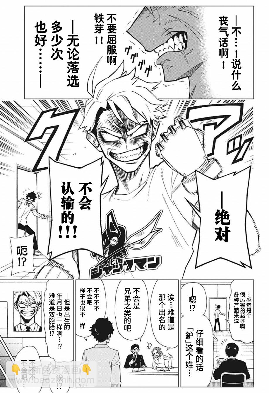 第01话7