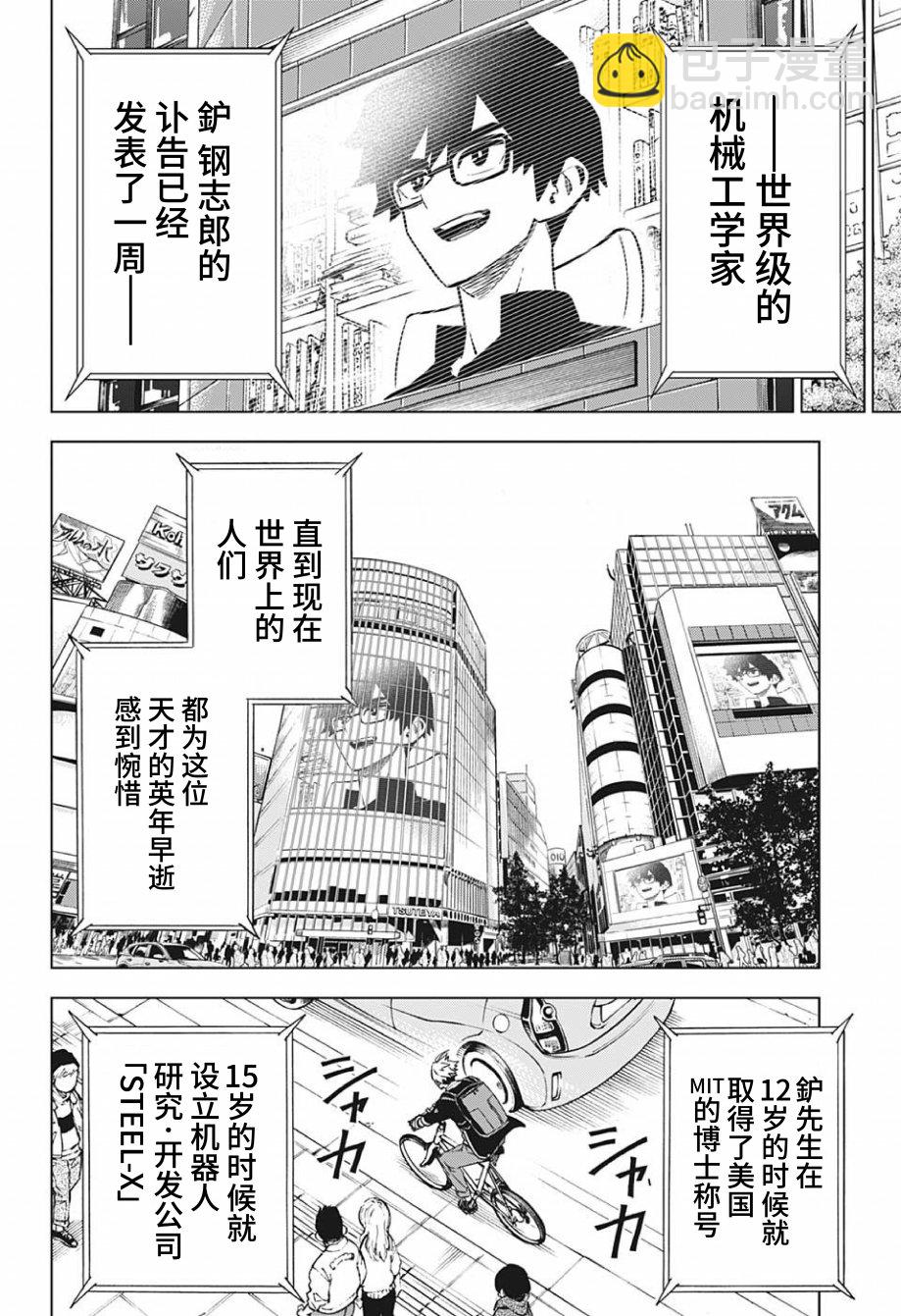 第01话8