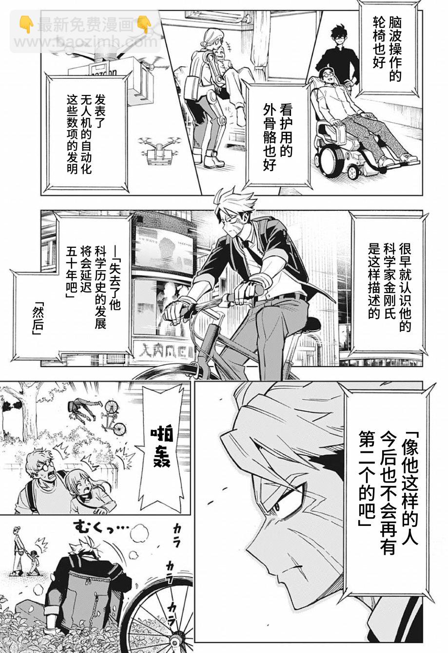 第01话9