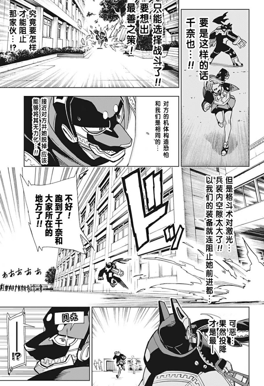 第03话12