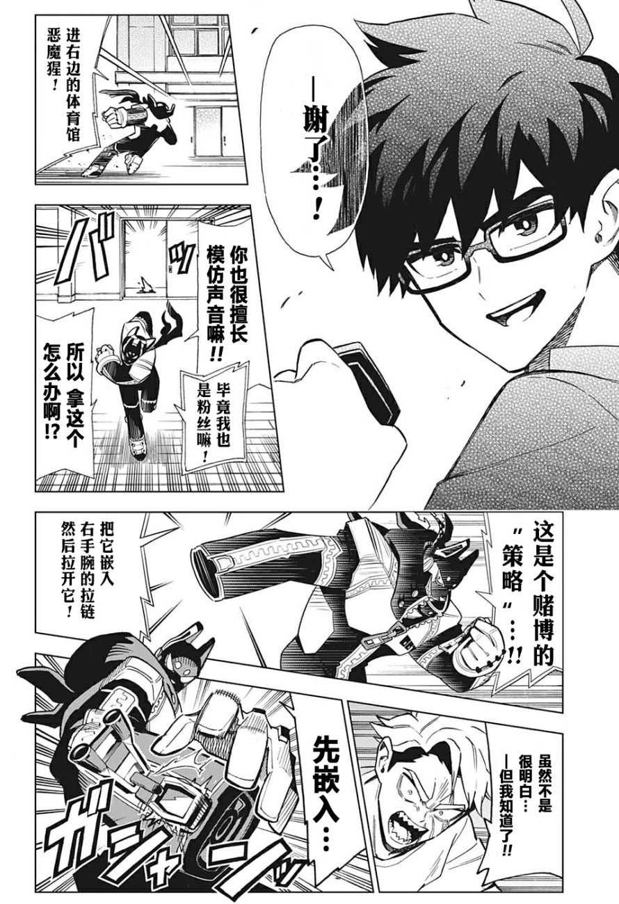 第03话15