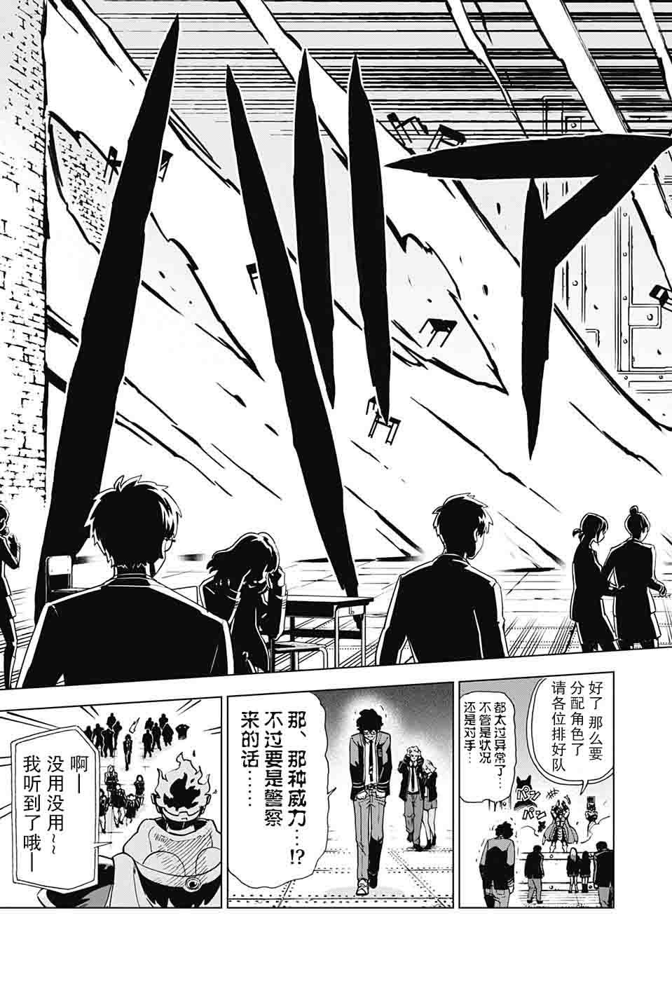 第06话10