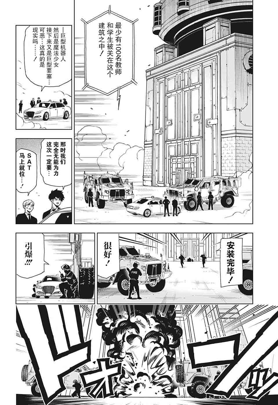 第06话11