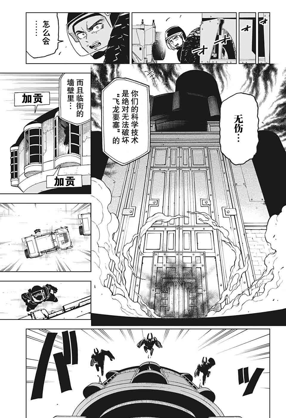 第06话12