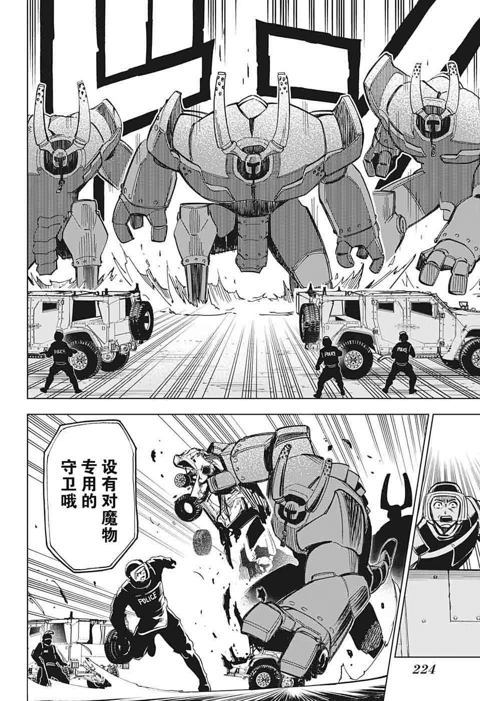 第06话13