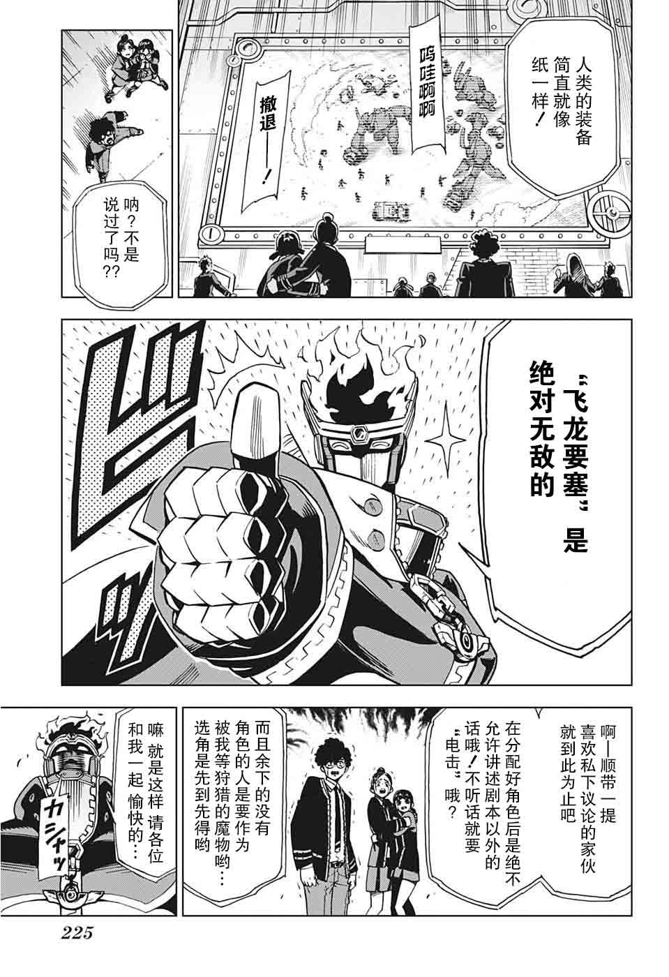 第06话14