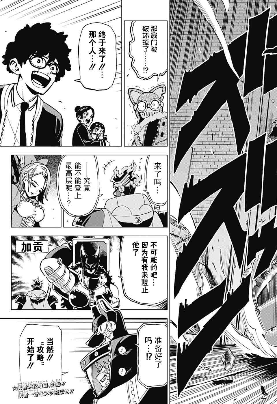 第06话18