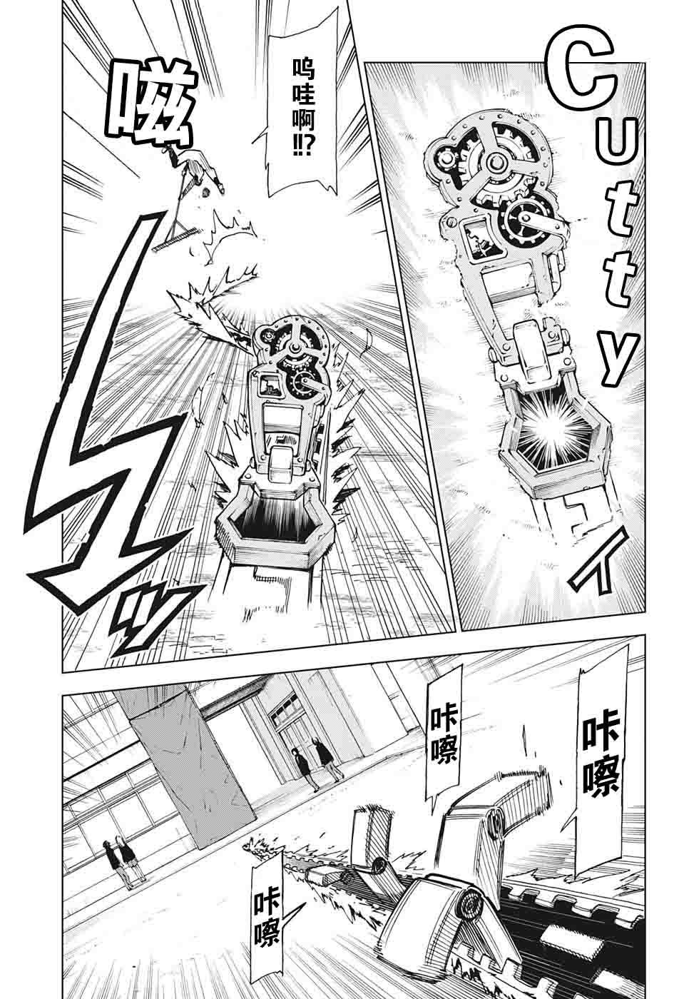 第06话2
