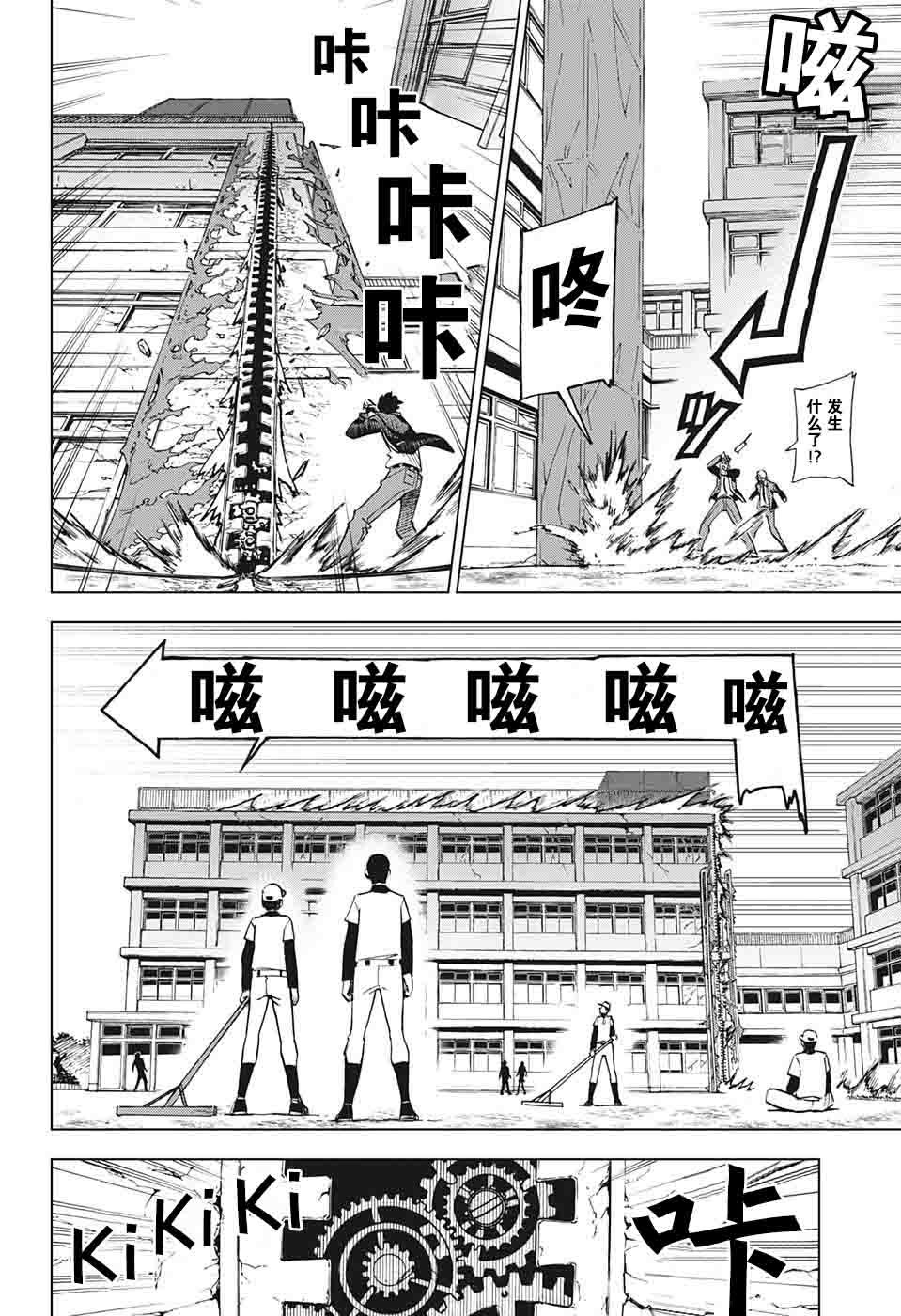 第06话3