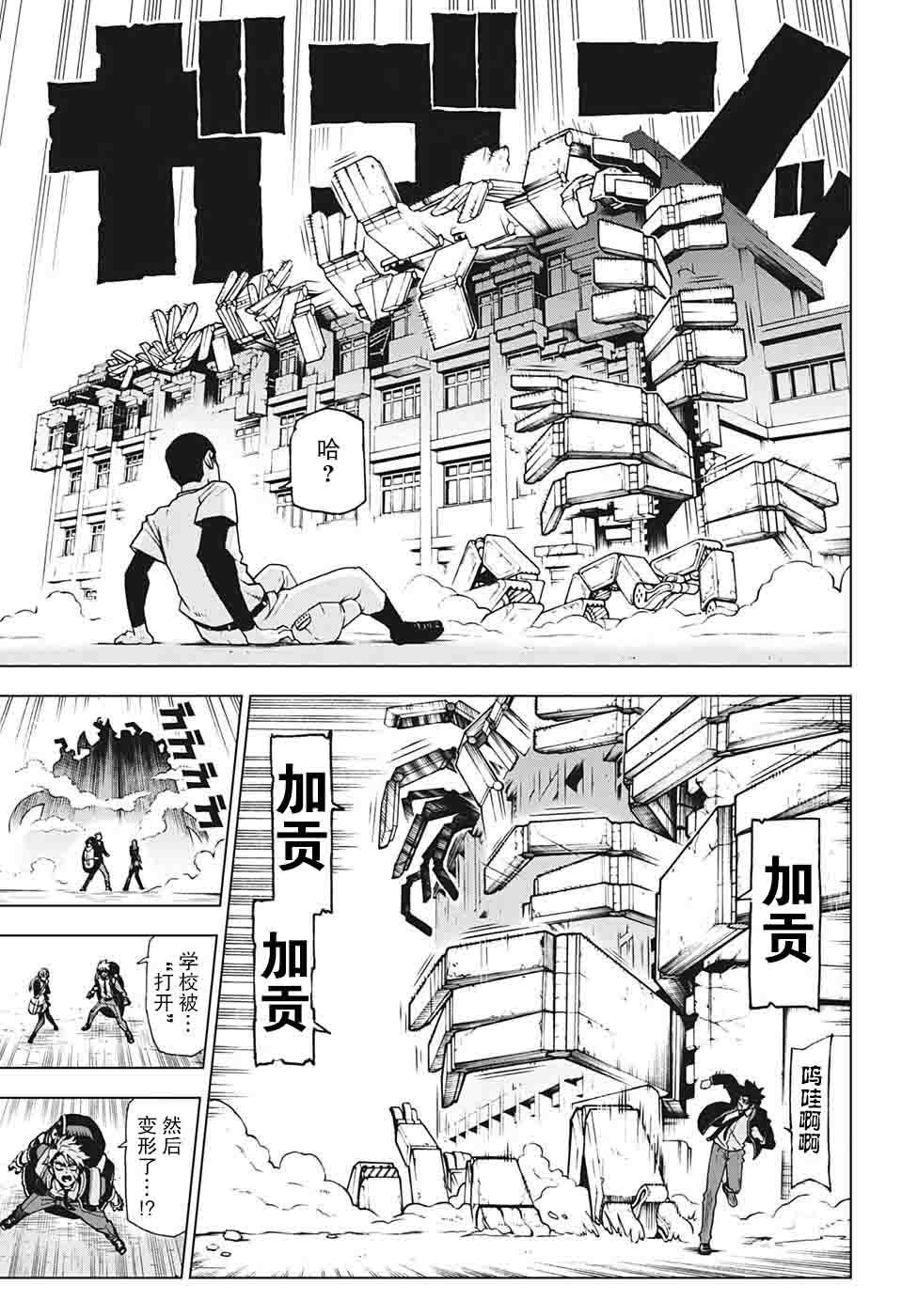 第06话4