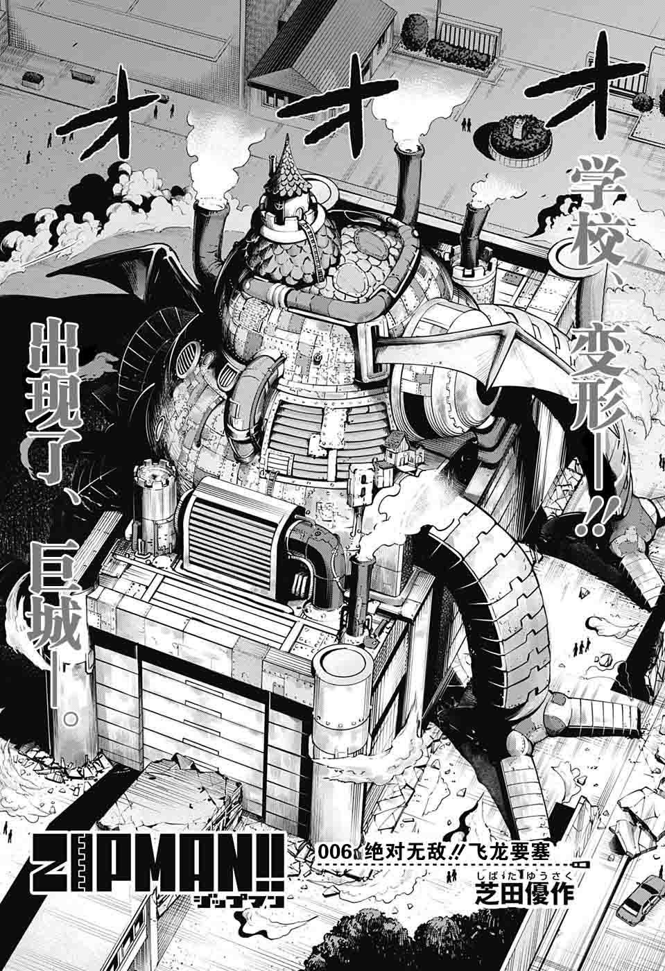 第06话5