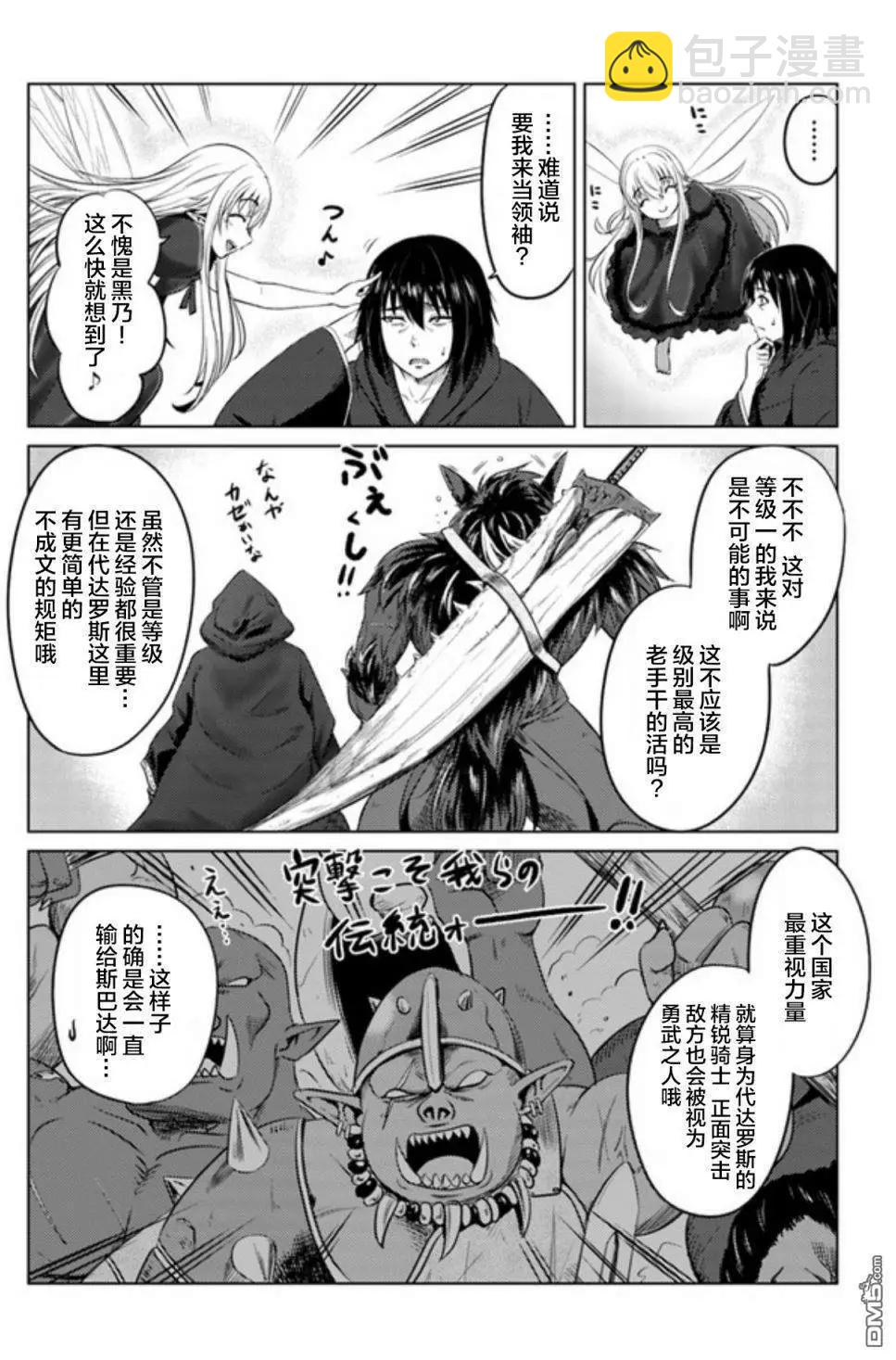 第11话 冒险者们15