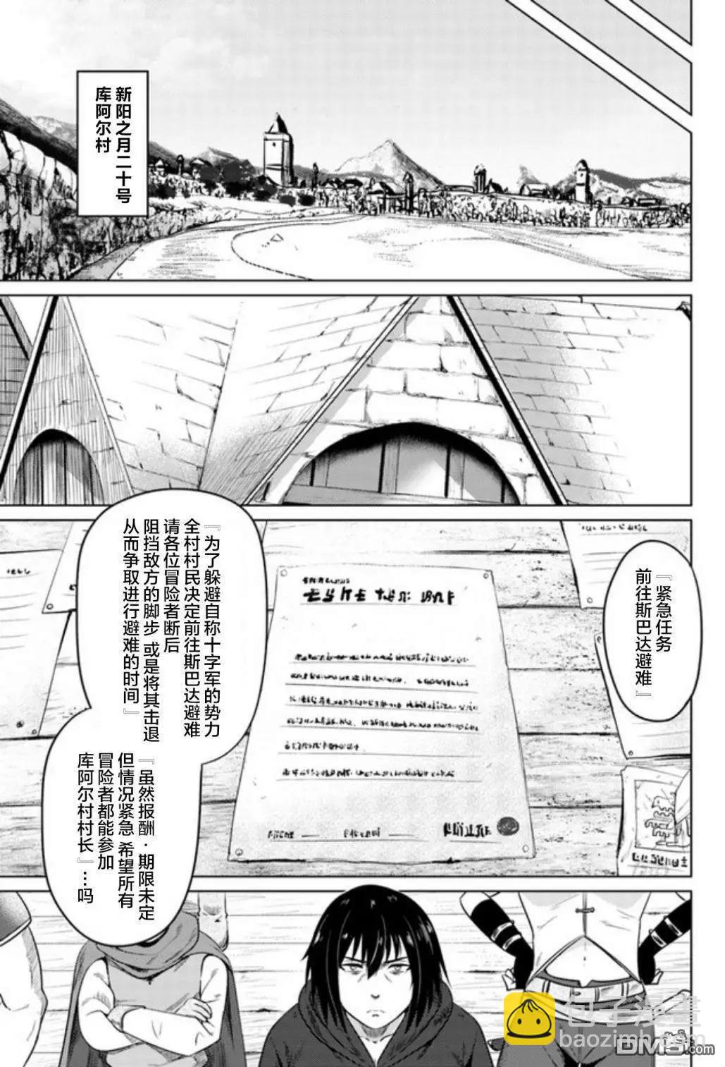 第11话 冒险者们19