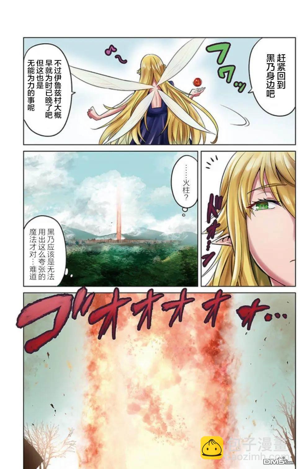 第11话 冒险者们2