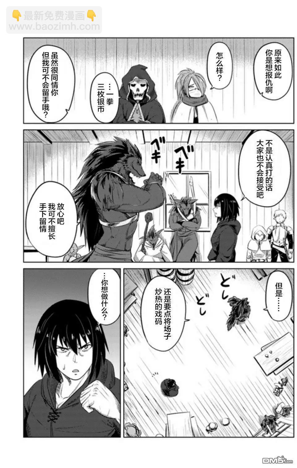第11话 冒险者们22