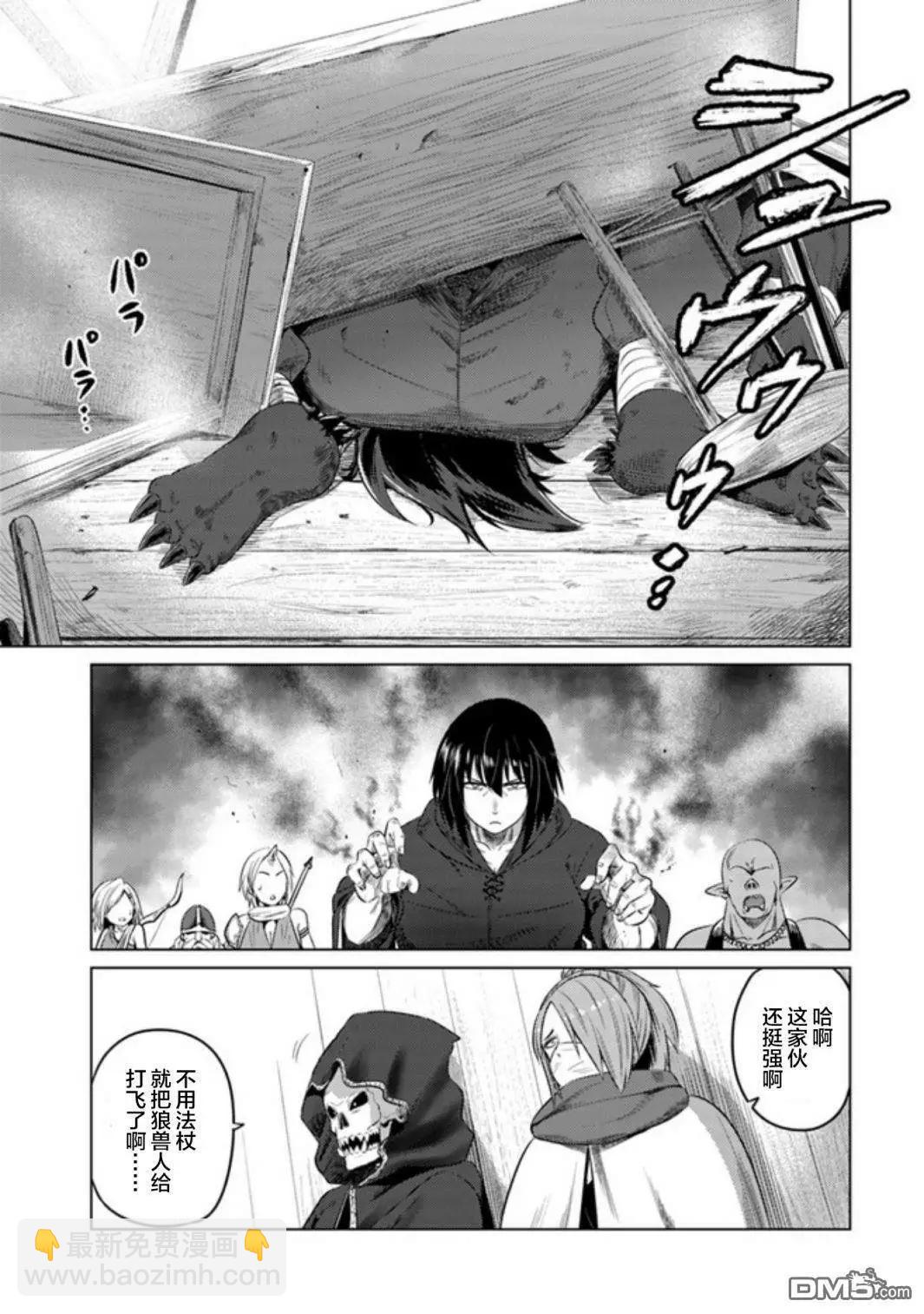 第11话 冒险者们25